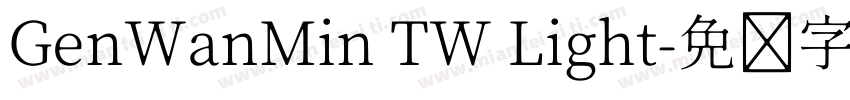 GenWanMin TW Light字体转换